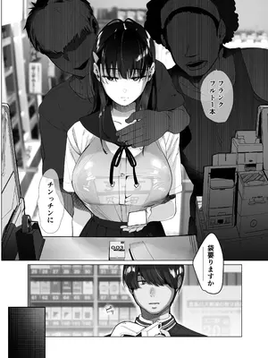 [ROUTE1] ボクが性処理ペットに堕ちるまで-言いなりギャルとNTRギャルと_07