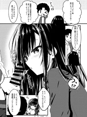 [しとろんの杜 (柚子奈ひよ)] 堅物な彼女はエロいことでも真剣になる [DL版]_09