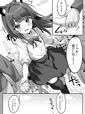 [ねこのみみ (Thalia)] 渋々頼みを聞いてくれるうちの猫 3 [DL版]_08