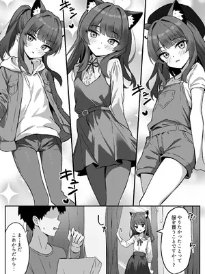 [ねこのみみ (Thalia)] 渋々頼みを聞いてくれるうちの猫 3 [DL版]_09