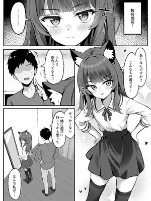 [ねこのみみ (Thalia)] 渋々頼みを聞いてくれるうちの猫 3 [DL版]_05