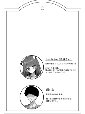 [ねこのみみ (Thalia)] 渋々頼みを聞いてくれるうちの猫 3 [DL版]_03
