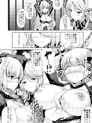 (C97) [アンアーク (はも)] フォーミダブルのおっぱいが揉みたくて仕方がない (アズールレーン)_005