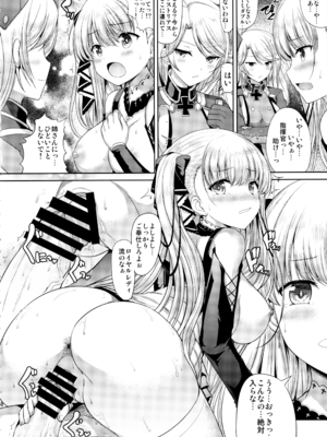 (C97) [アンアーク (はも)] フォーミダブルのおっぱいが揉みたくて仕方がない (アズールレーン)_017