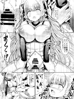 (C97) [アンアーク (はも)] フォーミダブルのおっぱいが揉みたくて仕方がない (アズールレーン)_018