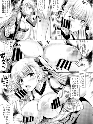 (C97) [アンアーク (はも)] フォーミダブルのおっぱいが揉みたくて仕方がない (アズールレーン)_024