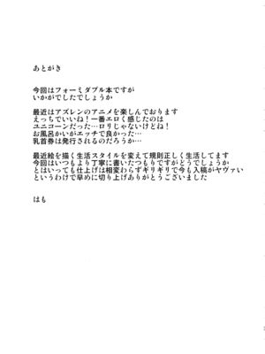 (C97) [アンアーク (はも)] フォーミダブルのおっぱいが揉みたくて仕方がない (アズールレーン)_032