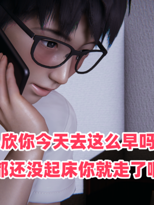 偷偷拿下好兄弟的女友3.9_009