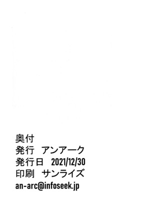 (C99) [アンアーク (はも)] 団長のピンク脳内日記 (白銀ノエル)_033
