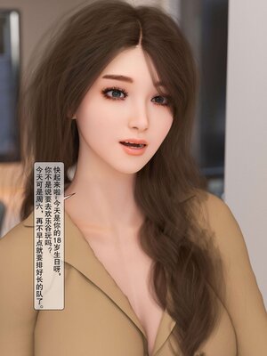 [3D]母奸01-02(完)_014