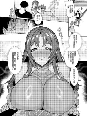 [ホークビット (孝至)] 性器マッチングアプリで出会った体の相性だけは最高の女3｜使用性器配對APP結果來了個只有肉體契合度滿分的女人3 [中文] [無修正]_0015
