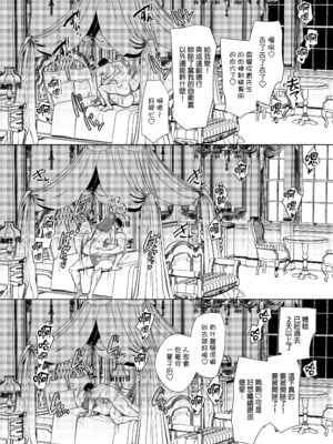 [ホークビット (孝至)] 性器マッチングアプリで出会った体の相性だけは最高の女3｜使用性器配對APP結果來了個只有肉體契合度滿分的女人3 [中文] [無修正]_0041