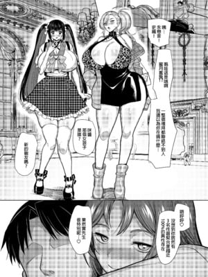 [ホークビット (孝至)] 性器マッチングアプリで出会った体の相性だけは最高の女3｜使用性器配對APP結果來了個只有肉體契合度滿分的女人3 [中文] [無修正]_0044