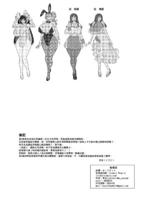 [ホークビット (孝至)] 性器マッチングアプリで出会った体の相性だけは最高の女3｜使用性器配對APP結果來了個只有肉體契合度滿分的女人3 [中文] [無修正]_0045