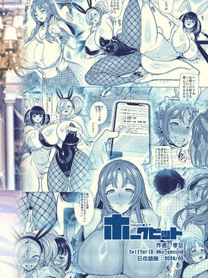 [ホークビット (孝至)] 性器マッチングアプリで出会った体の相性だけは最高の女3｜使用性器配對APP結果來了個只有肉體契合度滿分的女人3 [中文] [無修正]_0046