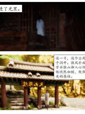 [3D]琼明神女录01-12_01-002