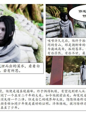 [3D]琼明神女录01-12_01-003