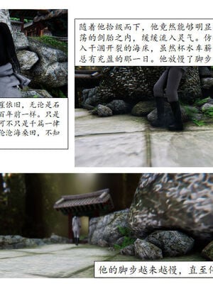 [3D]琼明神女录01-12_01-004