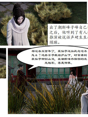 [3D]琼明神女录01-12_01-005