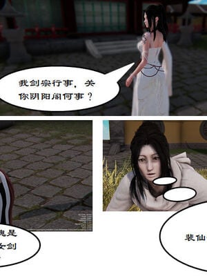 [3D]琼明神女录01-12_01-006