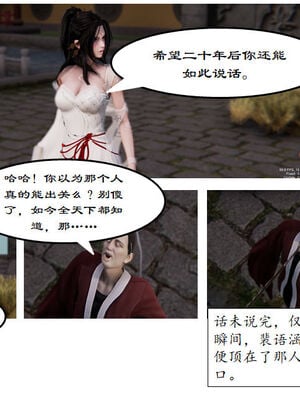 [3D]琼明神女录01-12_01-007