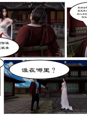 [3D]琼明神女录01-12_01-008
