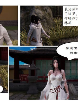 [3D]琼明神女录01-12_01-009