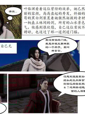 [3D]琼明神女录01-12_01-010