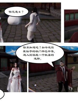 [3D]琼明神女录01-12_01-011