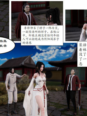 [3D]琼明神女录01-12_01-012