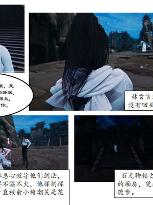 [3D]琼明神女录01-12_01-025