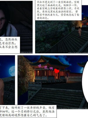 [3D]琼明神女录01-12_01-026