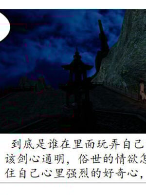 [3D]琼明神女录01-12_01-027