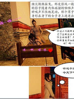 [3D]琼明神女录01-12_01-029