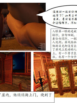 [3D]琼明神女录01-12_01-030