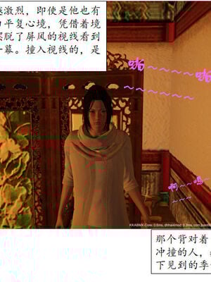 [3D]琼明神女录01-12_01-032