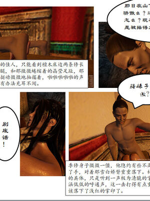 [3D]琼明神女录01-12_01-033