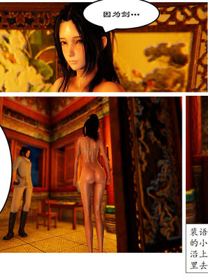 [3D]琼明神女录01-12_02-003
