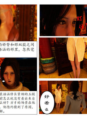 [3D]琼明神女录01-12_02-004