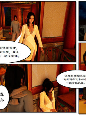 [3D]琼明神女录01-12_02-005