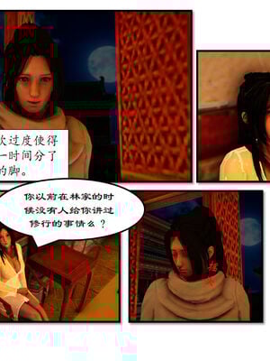 [3D]琼明神女录01-12_02-006