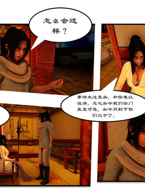 [3D]琼明神女录01-12_02-008