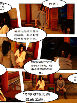 [3D]琼明神女录01-12_02-009