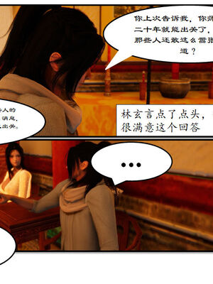 [3D]琼明神女录01-12_02-010