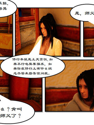 [3D]琼明神女录01-12_02-011