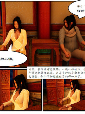[3D]琼明神女录01-12_02-012