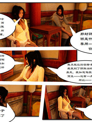 [3D]琼明神女录01-12_02-013