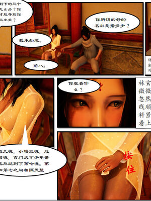 [3D]琼明神女录01-12_02-014