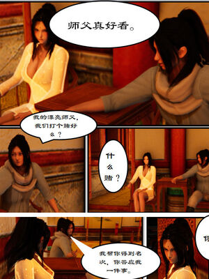 [3D]琼明神女录01-12_02-015