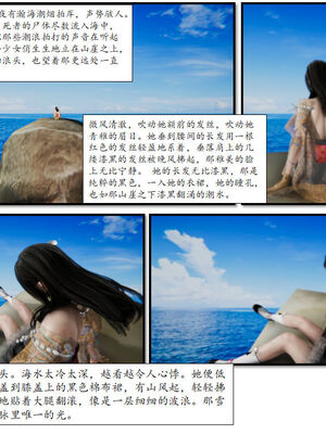 [3D]琼明神女录01-12_02-017